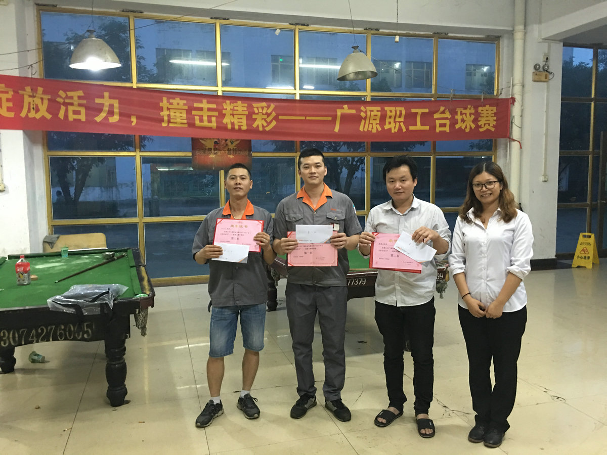 綻放活力，撞擊精彩--廣源職工臺球賽