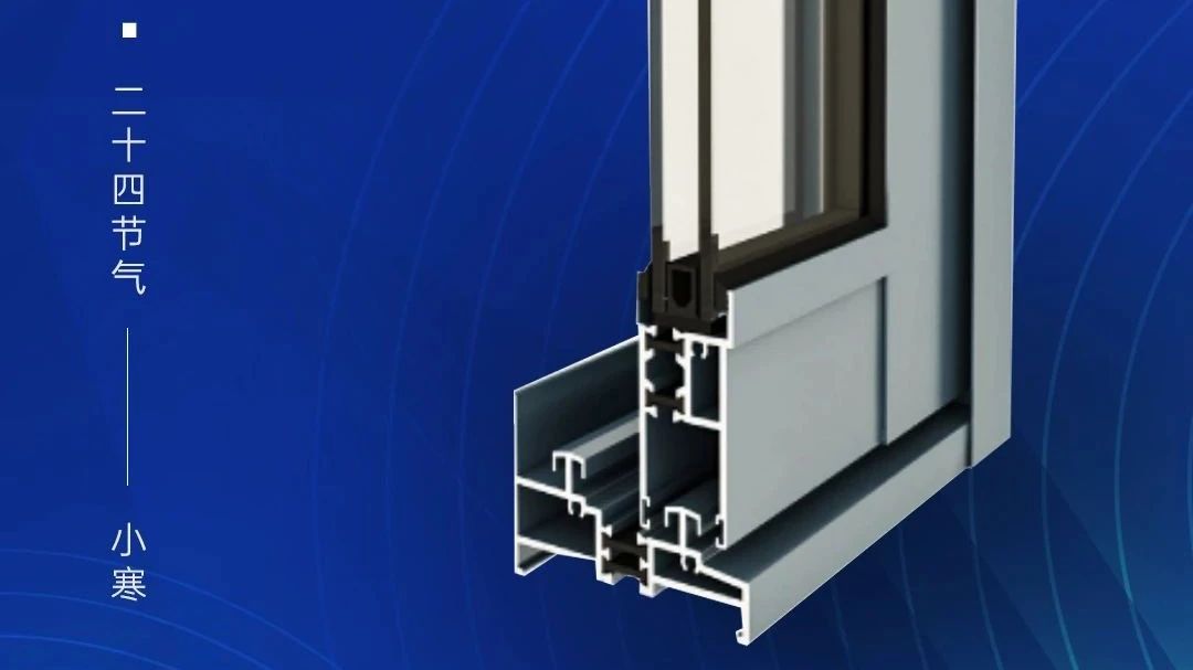 今日小寒 | 廣源鋁業(yè)