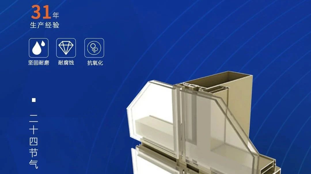 今日雨水 | 廣源鋁業(yè)