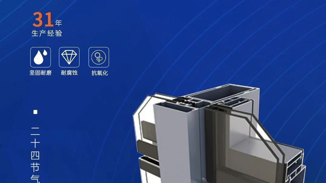 今日立春 | 廣源鋁業(yè)