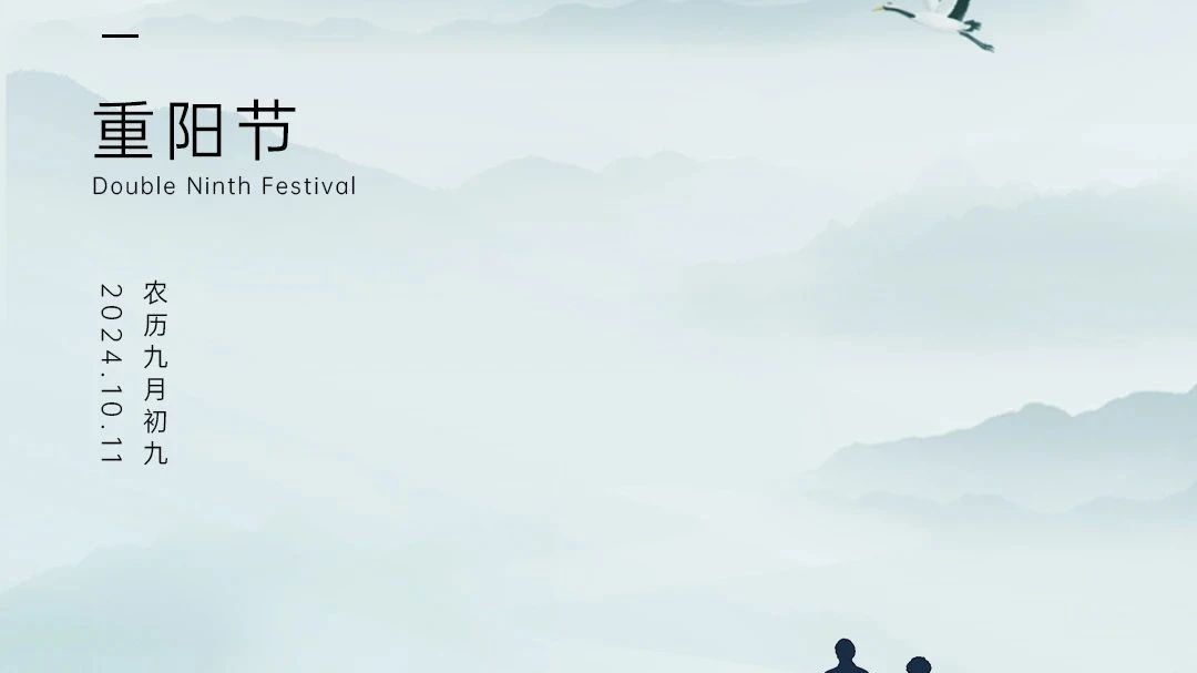 重陽節(jié) | 廣源鋁業(yè)