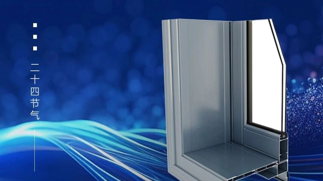 今日白露 | 廣源鋁業(yè)